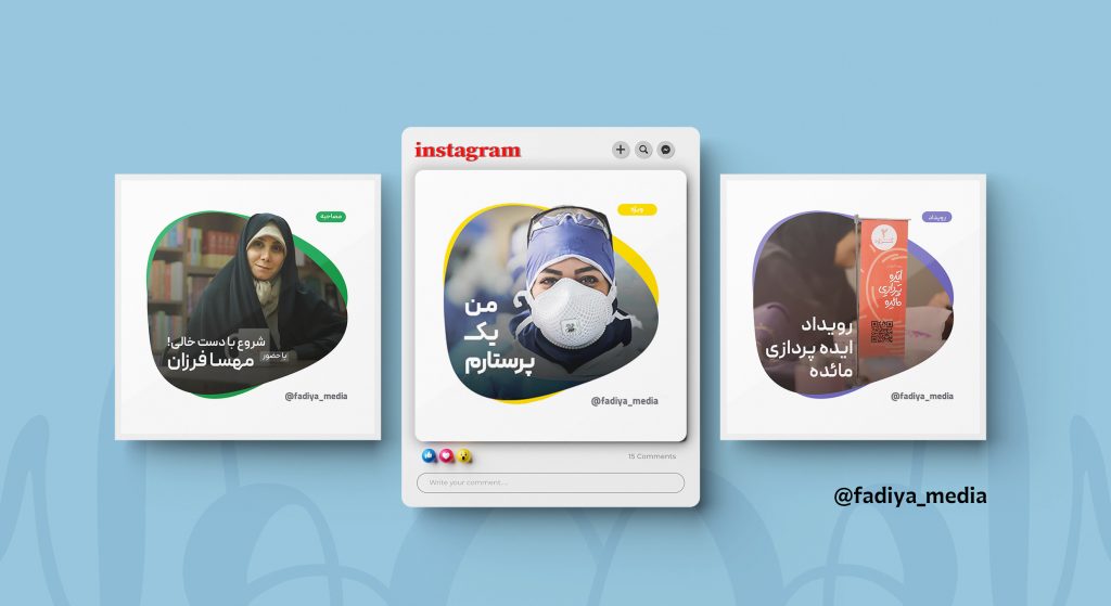 Cover design – Fadia Media page