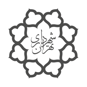 شهرداری تهران – اداره کل امور بانوان