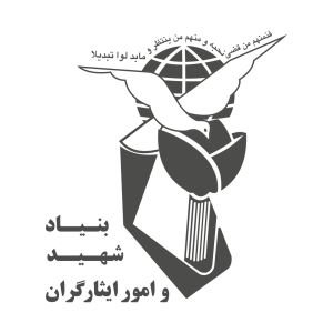 بنیاد شهید